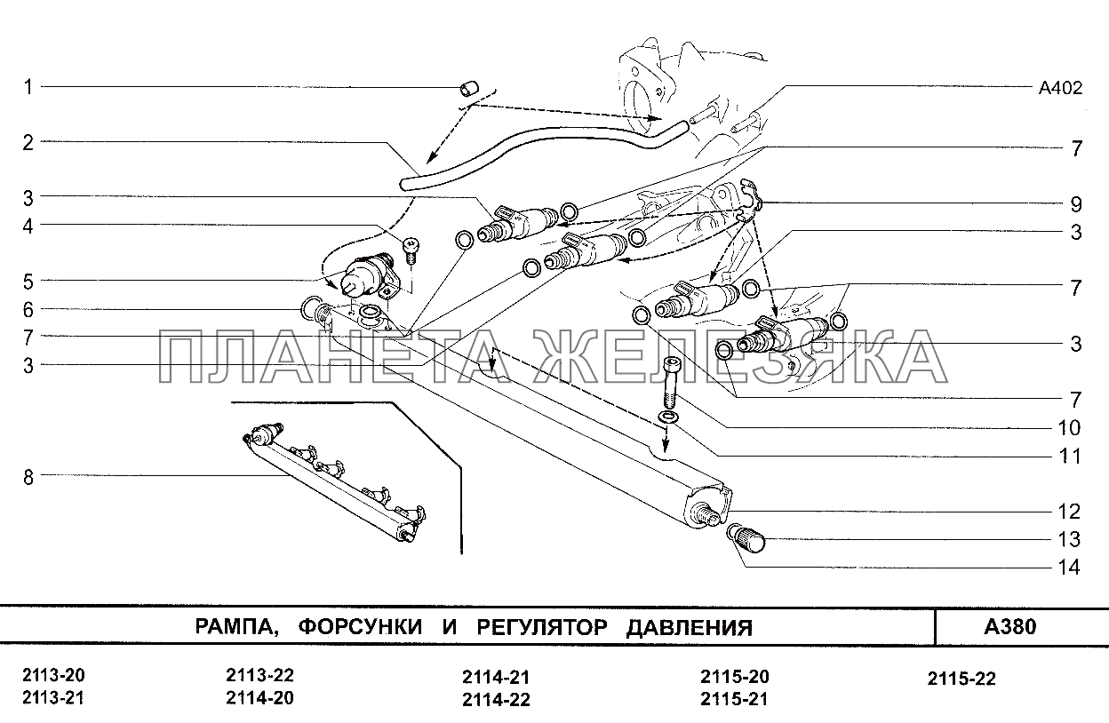 Рампа, форсунки и регулятор давления ВАЗ-2114